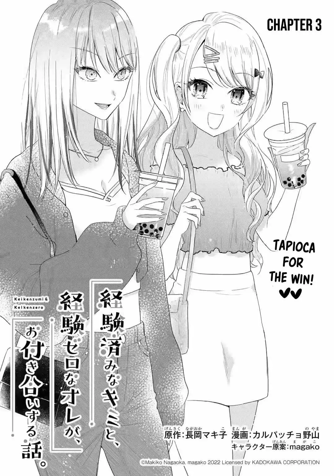 Keiken Zumi na Kimi to, Keiken Zero na Ore ga, Otsukiai Suru Hanashi Chapter 3 2